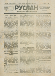 Ruslan. R. 17, č. 290 (1913)