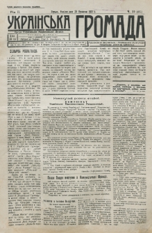 Ukraїnsʹka Gromada : organ Ukra&iuml;nsʹko&iuml; Nac&igrave;onalʹno&iuml; Dumki. R. 2, č. 39=46 (1927)