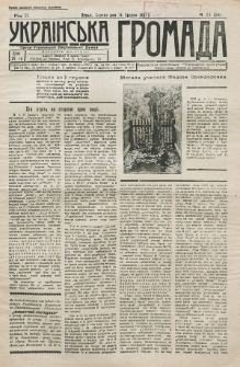 Ukraїnsʹka Gromada : organ Ukraïnsʹkoï Nacìonalʹnoï Dumki. R. 2, č. 51=58 (1927)