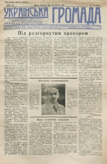 Ukraїnsʹka Gromada : organ Ukra&iuml;nsʹko&iuml; Nac&igrave;onalʹno&iuml; Dumki. R. 3, č. 15=76 (1928)