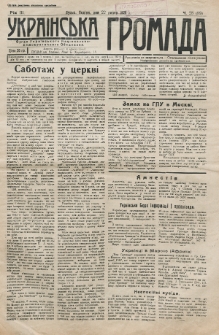 Ukraїnsʹka Gromada : organ Ukra&iuml;nsʹko&iuml; Nac&igrave;onalʹno&iuml; Dumki. R. 3, č. 28=89 (1928)