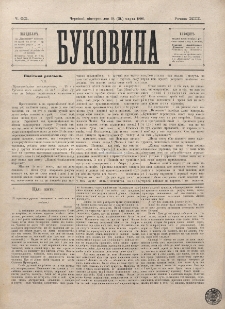 Bukovina. R. 12, č. 63 (1896).