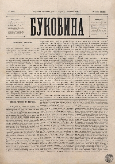 Bukovina. R. 12, č. 66 (1896).