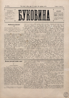 Bukovina. R. 12, č. 70 (1896).
