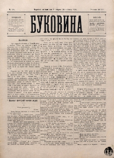 Bukovina. R. 11, č. 71 (1896)