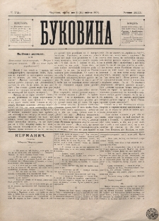 Bukovina. R. 12, č. 73 (1896).