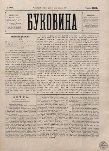 Bukovina. R. 12, č. 77 (1896)