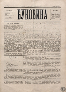 Bukovina. R. 12, č. 78 (1896)