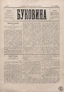 Bukovina. R. 12, č. 80 (1896)