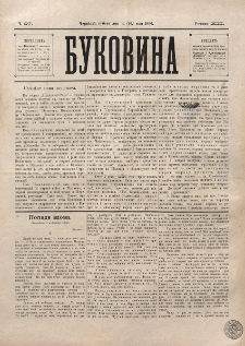 Bukovina. R. 12, č. 97 (1896)