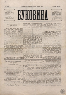 Bukovina. R. 12, č. 82 (1896)