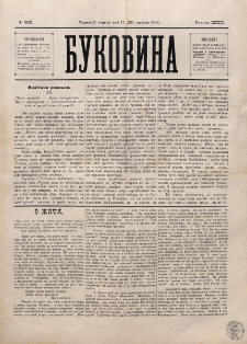 Bukovina. R. 12, č. 85 (1896)