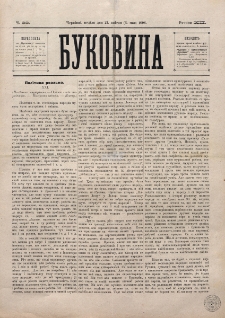Bukovina. R. 12, č. 88 (1896)