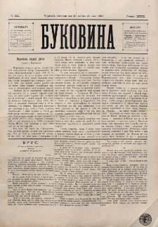 Bukovina. R. 12, č. 91 (1896).
