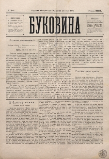 Bukovina. R. 12, č. 94 (1896)
