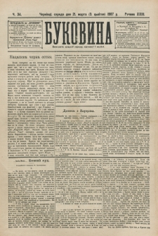 Bukovina. R. 23, č. 34 (1907).