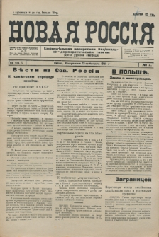 Novaâ Rossìâ. God izd. 1, no 7 (1926)
