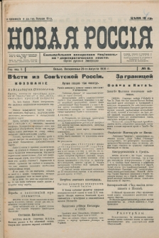 Novaâ Rossìâ. God izd. 1, no 8 (1926)
