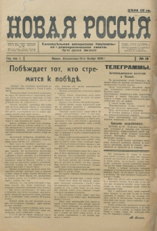 Novaâ Rossìâ. God izd. 1, no 15 (1926)