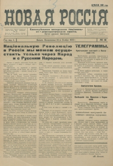 Novaâ Rossìâ. God izd. 1, no 16 (1926)
