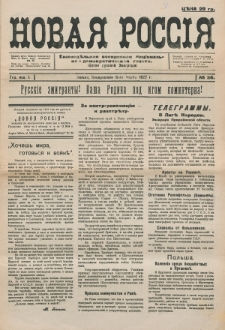 Novaâ Rossìâ. God izd. 1, no 26 (1927)