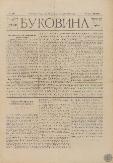 Bukovina. R. 13, č. 17 (1897)