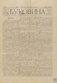 Bukovina. R. 13 (1897)