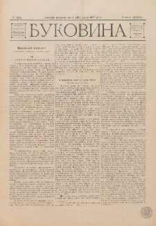 Bukovina. R. 13, č. 54 (1897)