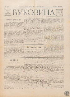 Bukovina. R. 13, č. 60 (1897)