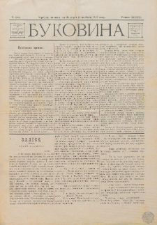 Bukovina. R. 13, č. 66 (1897)