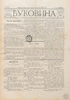 Bukovina. R. 13, č. 70 (1897)