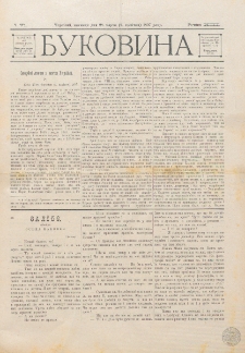 Bukovina. R. 13, č. 71 (1897)