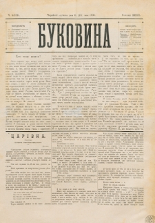 Bukovina. R. 12, č. 103 (1896)