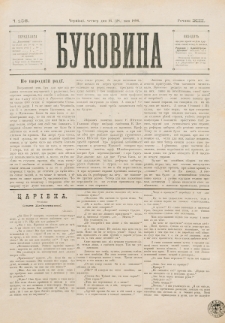 Bukovina. R. 12, č. 106 (1896)
