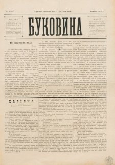 Bukovina. R. 12, č. 107 (1896)