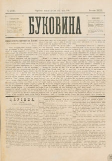 Bukovina. R. 12, č. 109 (1896)