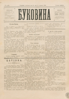 Bukovina. R. 12, č. 112 (1896)