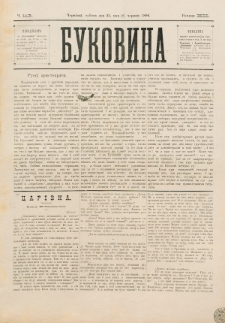 Bukovina. R. 12, č. 113 (1896)