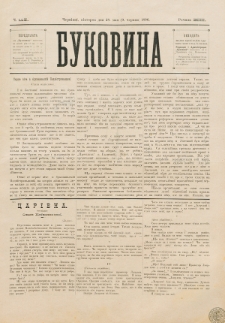 Bukovina. R. 12, č. 115 (1896)