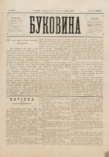Bukovina. R. 12, č. 117 (1896)