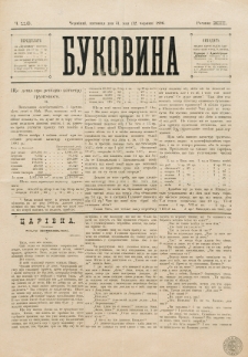 Bukovina. R. 12, č. 118 (1896)