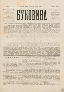 Bukovina. R. 12, č. 120 (1896)