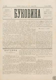 Bukovina. R. 12, č. 121 (1896)