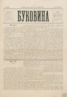 Bukovina. R. 12, č. 123 (1896)