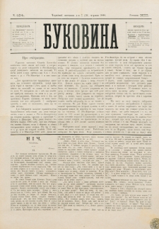 Bukovina. R. 12, č. 124 (1896)