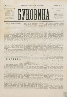 Bukovina. R. 12, č. 132 (1896)