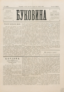 Bukovina. R. 12, č. 135 (1896)