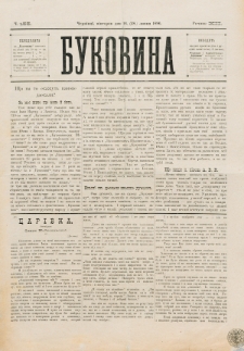 Bukovina. R. 12, č. 155 (1896)