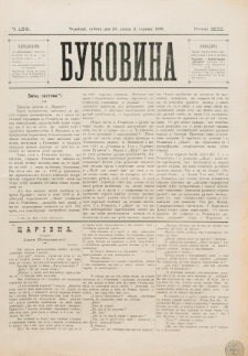 Bukovina. R. 12, č. 159 (1896)