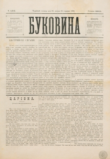 Bukovina. R. 12, č. 162 (1896)